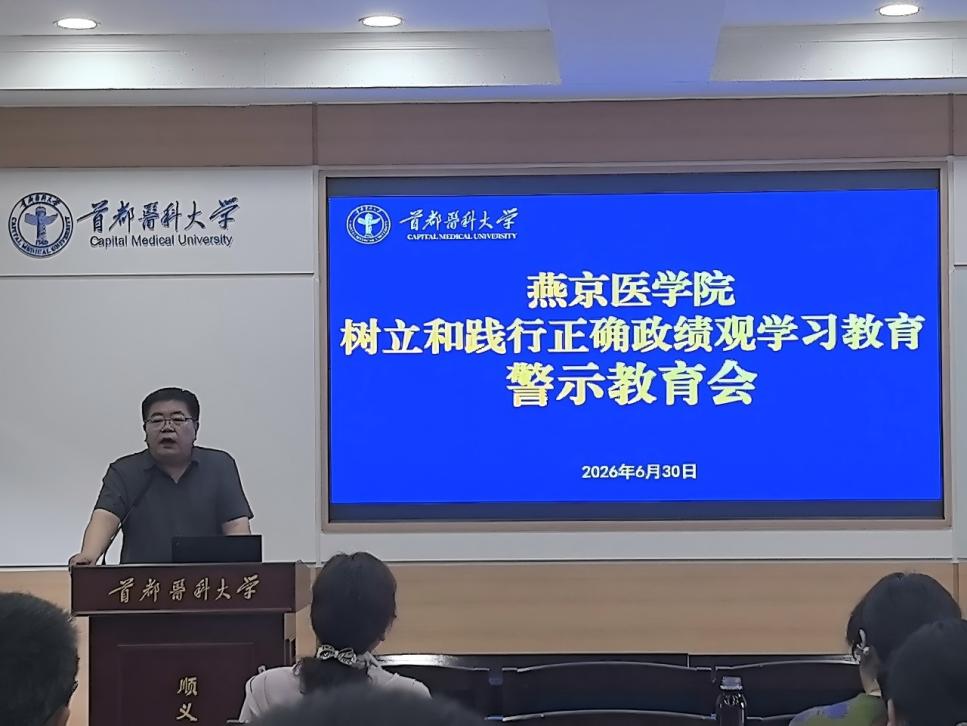 筑牢拒腐防变思想防线
