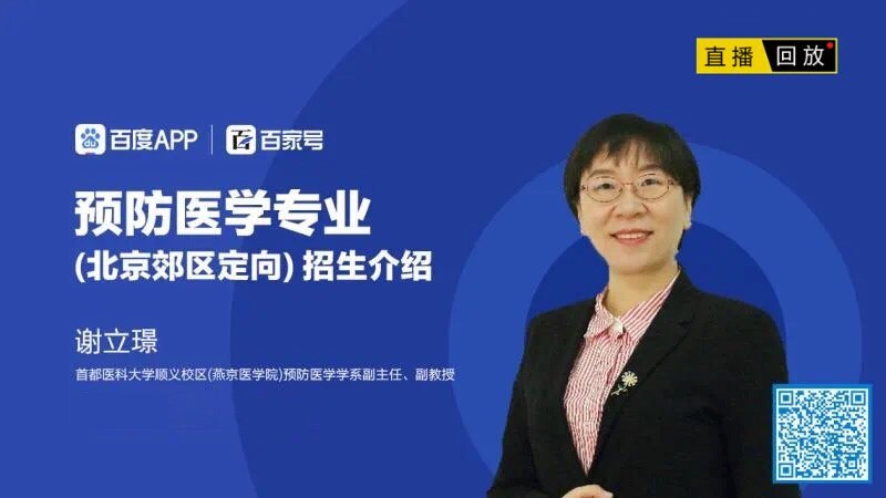 2020年本科招生专业百度直播宣讲