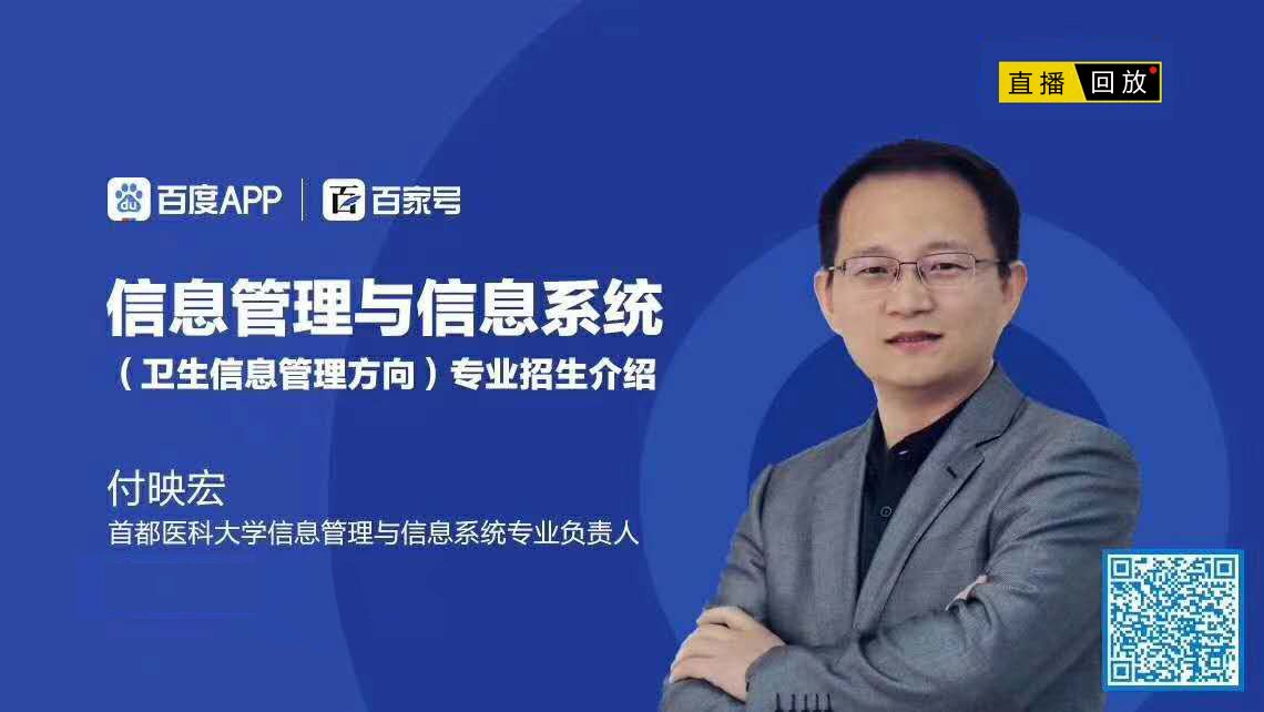 愿为北京市人民服务的基层实用型公共卫