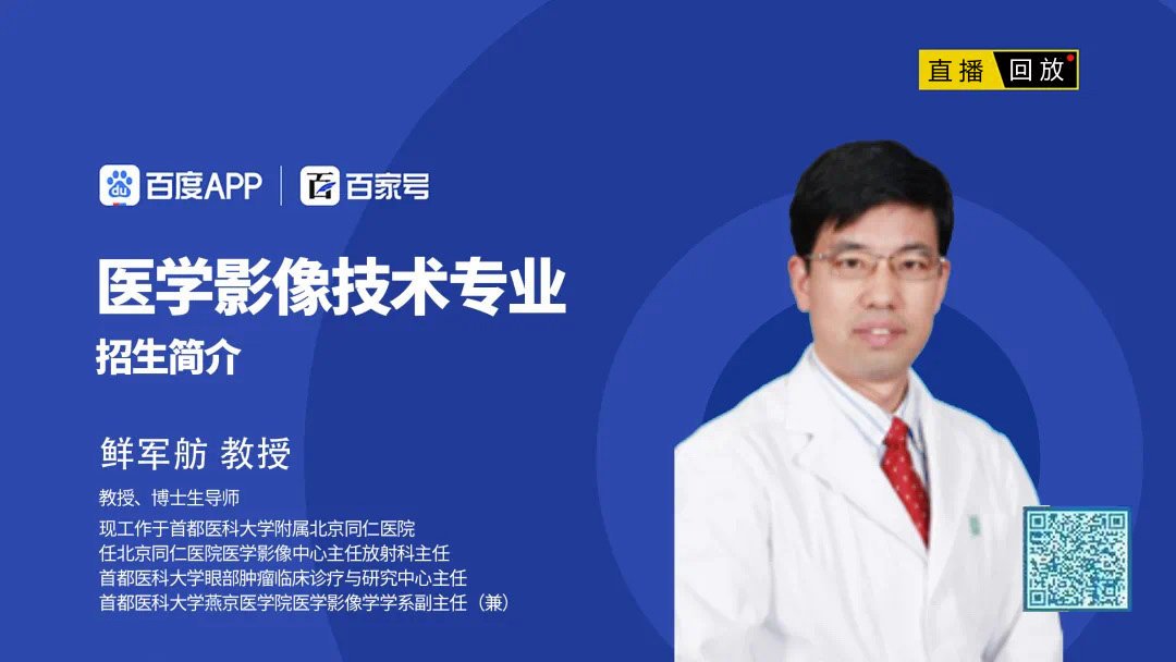 旨在培养适应医药卫生事业发展需要